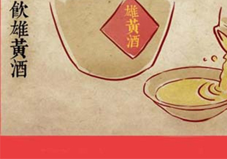雄黃酒可以驅(qū)蛇嗎？雄黃酒驅(qū)蛇效果好嗎？