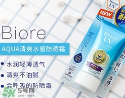 碧柔和曼秀雷敦防曬哪個好？碧柔防曬霜和曼秀雷敦哪個好？