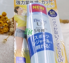 碧柔防曬霜藍(lán)瓶多少錢？碧柔藍(lán)瓶防曬霜價(jià)格