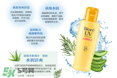 碧柔是物理防曬還是化學(xué)防曬？碧柔是化學(xué)防曬嗎？