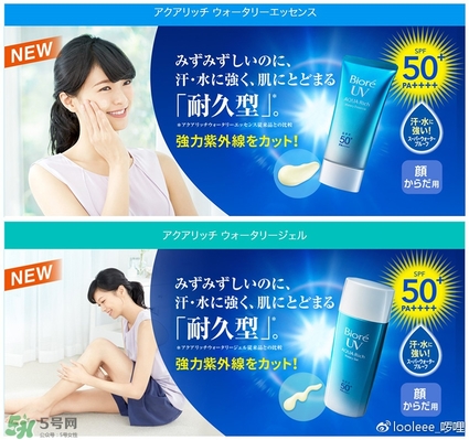 碧柔防曬霜防水嗎？碧柔防曬霜防水防汗嗎？