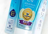 碧柔藍(lán)管防曬黑嗎？碧柔藍(lán)管是物理防曬嗎？
