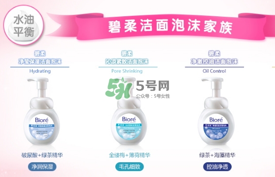 碧柔洗面奶是皂基嗎？碧柔洗面奶是氨基酸嗎？
