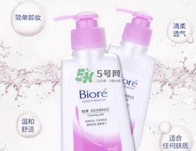 碧柔卸妝乳刺激嗎？碧柔卸妝乳敏感肌可用嗎？