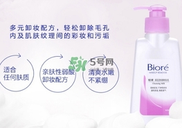 碧柔卸妝乳刺激嗎？碧柔卸妝乳敏感肌可用嗎？