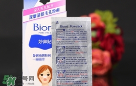 碧柔鼻貼白色和黑色哪個(gè)好？碧柔鼻貼黑白區(qū)別