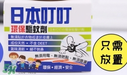 日本叮叮對(duì)寶寶有害嗎？日本叮叮驅(qū)蚊劑孕婦可以用嗎