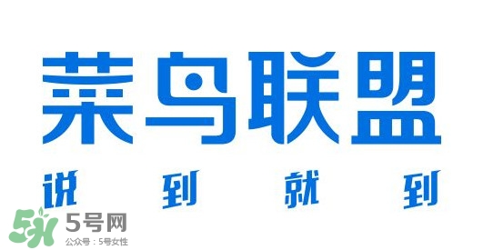 菜鳥(niǎo)聯(lián)盟為什么那么快？菜鳥(niǎo)聯(lián)盟能送到農(nóng)村嗎