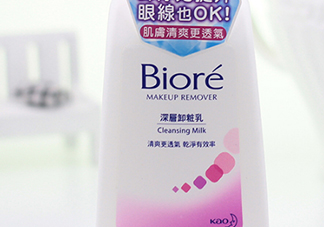 碧柔卸妝乳刺激嗎？碧柔卸妝乳敏感肌可用嗎？