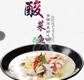 酸菜魚是海鮮嗎？無骨魚酸菜魚是什么魚