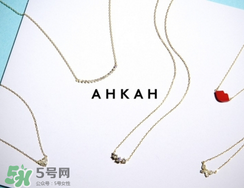 ahkah是什么牌子_哪個(gè)國(guó)家的_什么檔次？