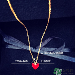 ahkah小紅心項鏈多少錢？ahkah紅心鎖骨鏈專柜價格