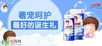 GOON是什么牌子的紙尿褲？GOON是哪個國家的品牌？