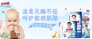 GOON紙尿褲怎么樣 日本GOON紙尿褲好不好 GOON紙尿褲怎么樣 日本GOON紙尿褲好不好