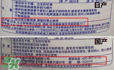 大王紙尿褲產(chǎn)地是哪里？大王紙尿褲國產(chǎn)與進(jìn)口的區(qū)別