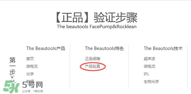 facepump是日本的么？facepump美容儀真假辨別