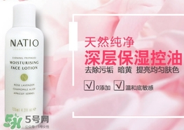 natio月見(jiàn)草乳液怎么樣？natio乳液成分