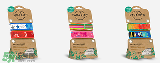 parakito帕洛驅(qū)蚊手環(huán)有毒嗎？parakito帕洛驅(qū)蚊手環(huán)安全嗎？