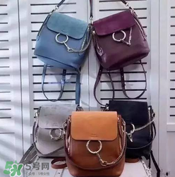 chloe faye雙肩包有幾種顏色？蔻依faye雙肩包顏色有哪幾種？