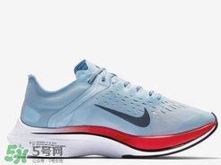 nike zoom vaporfly 4%多少錢？耐克競速跑鞋專柜價格