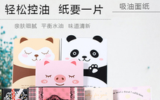 吸油紙適合什么膚質(zhì) 為什么吸油紙會(huì)把粉底也吸走