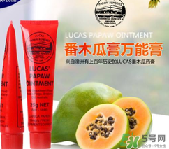 lucas papaw ointment嬰兒能用嗎？lucas 木瓜膏寶寶能用嗎？