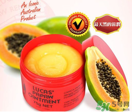 lucas papaw ointment保質(zhì)期多久？lucas papaw木瓜膏保質(zhì)期