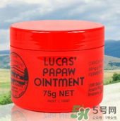 lucas papaw ointment保質(zhì)期多久？lucas papaw木瓜膏保質(zhì)期