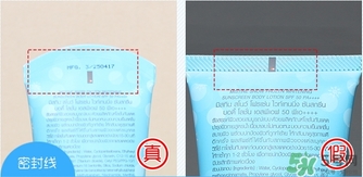 mistine雪花冰點(diǎn)防曬霜真假辨別對比圖