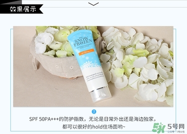 mistine雪花冰點(diǎn)防曬霜真假辨別對比圖