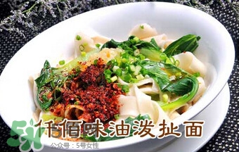 油潑面都放什么調(diào)料比較香？油潑面正宗的配料有哪些