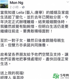 唐寧為什么離婚？唐寧老公是誰為什么離婚？