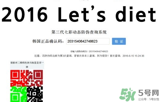 lets die防曬衣怎么辨別真假？let's die防曬衣真假鑒別