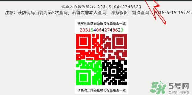lets die防曬衣怎么辨別真假？let's die防曬衣真假鑒別