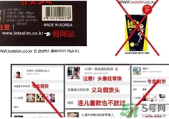 lets die防曬衣怎么辨別真假？let's die防曬衣真假鑒別