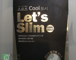 lets slim冰袖怎么樣？let's slim冰袖哪里可以買到？