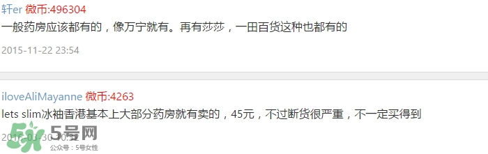 lets slim冰袖怎么樣？let's slim冰袖哪里可以買到？