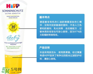 喜寶防曬霜怎么樣？喜寶防曬霜好用嗎？