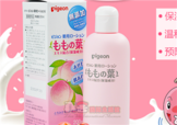 貝親桃子水怎么用？貝親桃子水好用嗎？