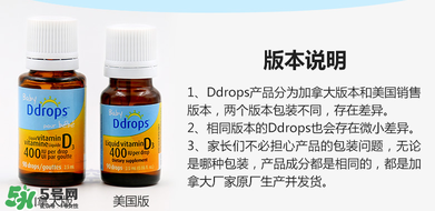 ddrops d3有副作用嗎？ddrops d3有不良反應(yīng)嗎？