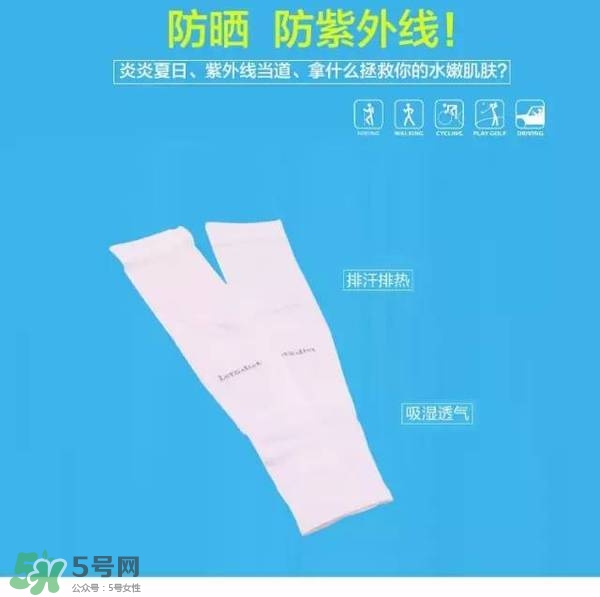 let's die冰袖多少錢(qián)？lets die冰袖怎么樣？