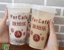 全家沙冰杯多少錢(qián)?全家咖啡沙冰杯怎么樣? 全家沙冰杯多少錢(qián)?全家咖啡沙冰杯怎么樣?