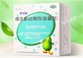 伊可新ad滴劑是魚肝油嗎？伊可新ad滴劑怎么吃？