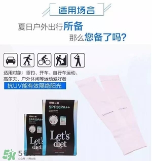 let's die冰袖多少錢(qián)？lets die冰袖怎么樣？