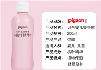 貝親桃子水能涂臉嗎？貝親桃子水可以擦臉嗎？