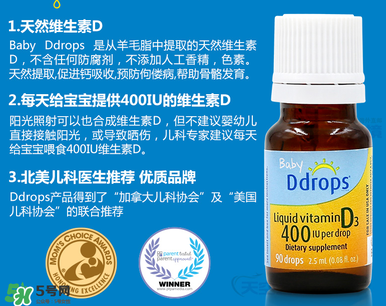 ddrops d3有副作用嗎？ddrops d3有不良反應(yīng)嗎？