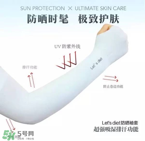 let's die冰袖多少錢(qián)？lets die冰袖怎么樣？
