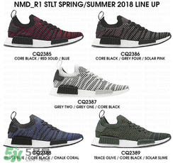 adidas2018新款nmd什么樣？阿迪達(dá)斯nmd2018諜照曝光