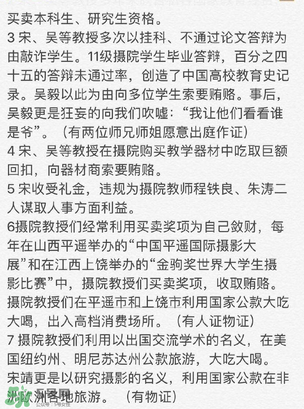 北影阿廖沙是誰？北影阿廖沙事件照片