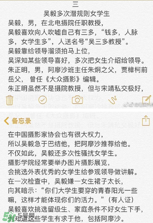 北影阿廖沙是誰？北影阿廖沙事件照片